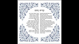 Mourners Kaddish [upl. by Fields181]