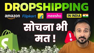 Dropshipping for Beginners on Amazon amp Flipkart  Online Business Ideas 2024  Konnection Business [upl. by Swaine]