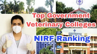 Top Government Veterinary Colleges in India according to NIRF Ranking [upl. by Chyou251]