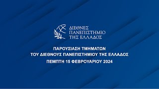 Παρουσίαση Τμημάτων ΔΙΠΑΕ  Σχολικός Επαγγελματικός Προσανατολισμός 2024 [upl. by Pedaiah]