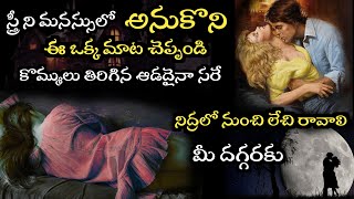 Switch Words for love స్విచ్ వర్డ్స్ ఫర్ లవ్ [upl. by Eisteb]