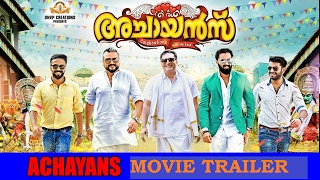 ACHAYANS MALAYALAM MOVIE TRAILER [upl. by Tada]