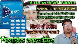 Crocin 650 Tablet  Crocin 650 Tablet Uses in Bengali  Paracetamol  paracetamol Mode of Action [upl. by Deva472]