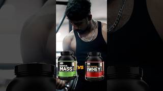 MASS GAINER VS WHEY PROTEIN [upl. by Quinn]