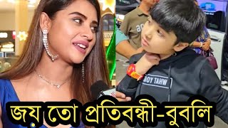 জয়কে প্রতিবন্ধী বলায় বীরের সাথে কথা বলে না শাকিব খানকি বলল বুবলি দেখুন [upl. by Ttegdirb]