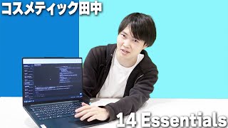 コスメティック田中の大切なモノ〜コスメティック田中のエンジニアライフには欠かせない「無くてはならない14のもの」  14Essentials〜 [upl. by Sebastien]