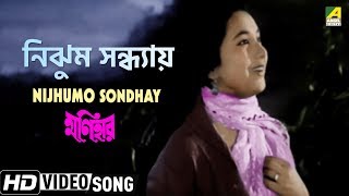 Nijhum Sandhaye  Monihar  Bengali Movie Song  Lata Mangeshkar [upl. by Norvall]