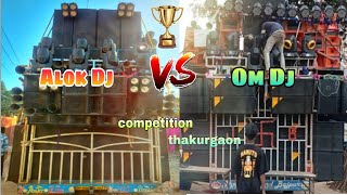 Alok Dj VS Om Dj Thakurgaon Saraswati Puja Competition 2023 [upl. by Gizela]