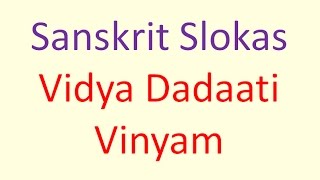 Sanskrit Slokas  Vidya Dadaati Vinyam  Meaning in Hindi  विद्या ददाति विनयम् [upl. by Enawd]