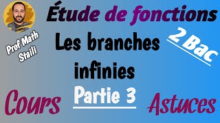 الحصة رقم 3 Les branches infinies [upl. by Londoner317]