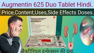 Augmentin 625 Duo Tablet Uses in HindiAugmentin 625 Duo Tablet ke FaydeAntibiotics tablet [upl. by Engel]