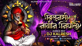 Bilanchi Nagin Nighali Dj Song  Nagoba Dolaya Lagla Song  Bilanshi Nagin DJ KALPESH  Marathi Dj [upl. by Laurella]