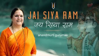 जय सिया राम  संकीर्तन  Jai Siya Ram  Sankirtan  Anandmurti Gurumaa [upl. by Gudrin]