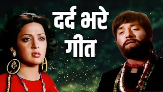 Dard Bhare Geet Playlist 💔  Lata Mangeshkar Mohd Rafi Kishore Kumar  Old Hindi Sad Songs [upl. by Tray777]