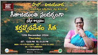 geethajayanthi Special Show  RJ Shobha Rani  telugunriradio [upl. by Josephson22]