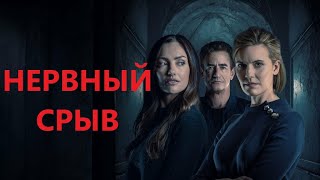 BLACKWATER LANE Trailer 2024 Minka Kelly Thriller Movie [upl. by Nytsuj]