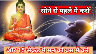 मन को वश में करने का तरीका  मन को वश में कैसे किया जाता है  avchetan Man ki Shakti in Hindi [upl. by Rimhsak]