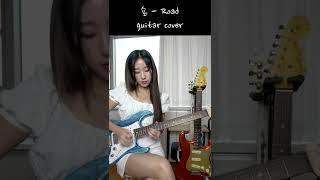 숀  Road guitar cover [upl. by Dedrick]