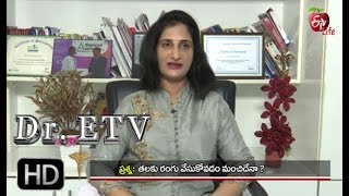 Dr ETV  Hair Dye Side Effects  9th July 2018  డాక్టర్ ఈటీవీ [upl. by Lienaj]