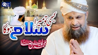 Owais Raza Qadri  Kabhi Tou Mera Salam Hoga  Heart Touching Naat  Official Video [upl. by Relda604]