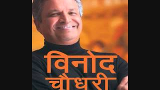 Song by Binod Chaudhari Ekai Najar Ma Maya Basyo HaiOriginal Version [upl. by Htir]