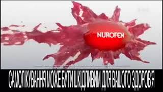 Nurofen express forte Швидше ніж звичайні таблетки [upl. by Tamsky]