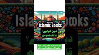 ✨Faith and inspiration ✨ Free Islamic Audio Books 📚freeaudiobooks freeaudiobooksfulllengthbooks [upl. by Ikciv]