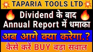 How to buy taparia tools share  Taparia tools share news [upl. by Landing]