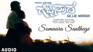 Somaara Santhege Full Audio Song  Gejje Naada  Ram KumarSwetha  Kannada Songs [upl. by Llenor]