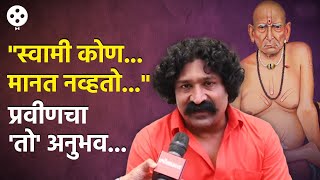 Pravin Tarde देवाला मानत नव्हते पण मग घडलं असं काही ऐकाच  CH3 [upl. by Ecnaret]