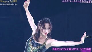 Elizaveta TUKTAMYSHEVA  2019 FaOI in KOBE  Infinity  トゥクタミシェワ  Елизавета Туктамышева [upl. by Aerua757]