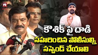 సహరించిన పోలీసుల్ని సస్పెండ్ చేయాలి  BRS Leaders Protest In CP Office Hittvtelugunews [upl. by Bob]