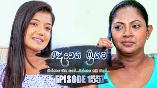 Deweni Inima  දෙවෙනි ඉනිම   Episode 1557 17th April 2023 [upl. by Annahtur]