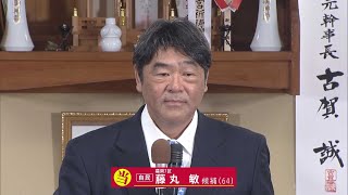 【当選確実】福岡７区 自民・藤丸敏氏 [upl. by Fenwick524]