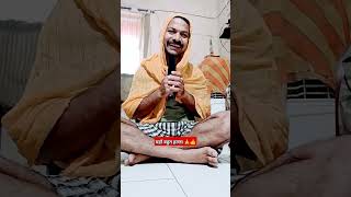 Guruji aap bhi na funny comedy viral shot Bigpixel1001 [upl. by Eyak]