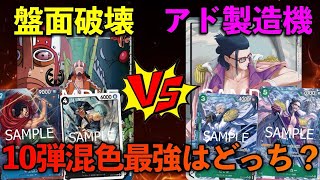 【対戦動画】新弾リーダー対決！青黒ウソップVS赤緑スモーカー [upl. by Gershon]