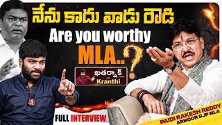 Armoor BJP MLA Paidi Rakesh Reddy Exclusive Interview  Journalist Kranthi  KRTV [upl. by Rolo]