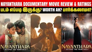 Nayanthara  Documentary Movie Review  படம் எப்படி இருக்கு Worth Ahபார்க்கலாமா [upl. by Aiblis9]