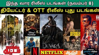 This Week Ott amp Theater Release Movies List  Theater Ott Devara Vettaiyan ARM [upl. by Clemen]