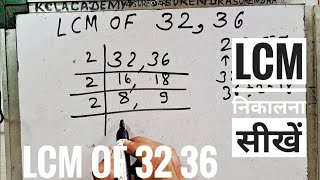 LCM OF 32 amp 36  LCM AND HCF  HCF AND LCM  HCF KAISE NIKALE [upl. by Mis]
