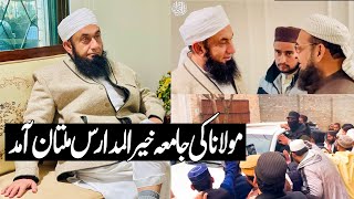 Molana Tariq Jamil in Jamia Khairul Madaris Multan  20 Jan 2024 [upl. by Enialahs]