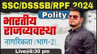 nagrikta samvidhan bhag2 polity  GK for all SSCDSSSBRPF 2024  DSSSB MTS  RPF constable 2024 gk [upl. by Yemac]