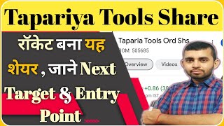 Taparia tools share  Taparia tools share dividend  Taparia tools share news  Taparia tools price [upl. by Belle]