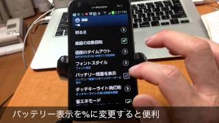 スマホのバッテリー残表示を％にすると便利 [upl. by Gwynne620]