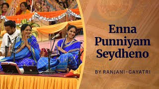 Enna Punniyam Seydheno Sadgurunatha  RanjaniGayatri  Sai Kulwant Hall Prasanthi Nilayam [upl. by Natale]