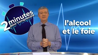 Lalcool et le foie  2 minutes pour comprendre [upl. by Oidiple589]