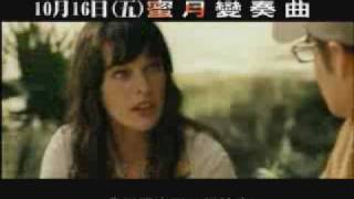 【蜜月變奏曲A Perfect Getaway】首波中文預告 [upl. by Gowrie]