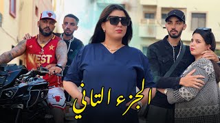 فيلم مغربي بعنوان quotشيطان الإنسquot 🔥 أروع قصة لسنة 2023الحبالدراماالأكشنالجزء التاني [upl. by Larimor]