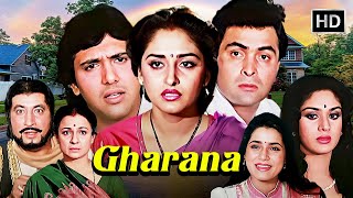 Gharana 1989 Movie  जयाप्रदा और ऋषि कपूर की बड़ी ब्लॉकबस्टर बॉलीवुड मूवी  Meenakshi Seshadri [upl. by Eleonora]