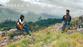 Ridena Noriddana Cover  Haritha kanda Bopaththalawa [upl. by Moss]